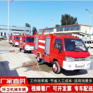 新能源消防车 水罐消防车校园街道小区物业巡逻救援用 5吨消防车