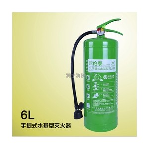 6L环保水基型灭火器