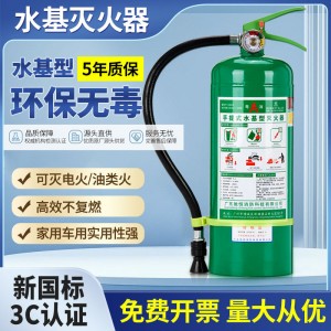 水基型灭火器正品商铺用家用车用车载私家车耐高温泡沫车载器材