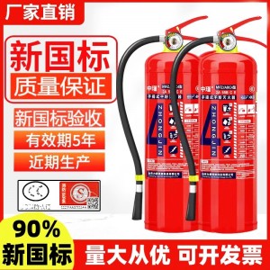 新国标手提式干粉灭火器生产厂家4kg商用车用4公斤/1/2/3/5/8kg