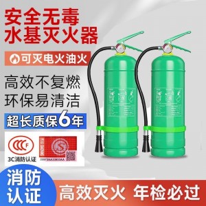 水基灭火器正品商铺用家用商用车载3L4L9L1升泡沫2023款消防4公斤