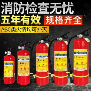 厂家国标手提式干粉灭火器4kg消防器材批发MFZ/ABC2kg 3kg5kg8kg