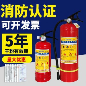 国标4kg干粉灭火器水基灭火器二氧化碳灭火器灭火器箱汽车载灭火