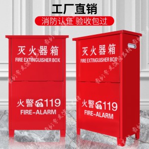 不锈钢304灭火器箱201两只装灭火器箱消防箱铁质灭火器架厂家加厚