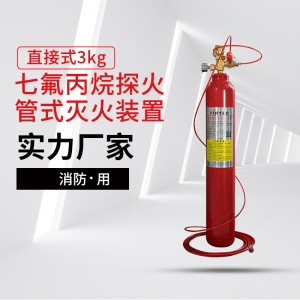 火探管 七氟丙烷 灭火设备装置 探火管 s式（柜式、管网、悬挂）