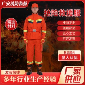 应急救援服森林防火服消防战斗服 20款抢险救援服供应灭火消防服