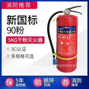 灭火器4kg干粉灭火器车载家用2kg3kg5kg手提式仓库推车 式消防器材