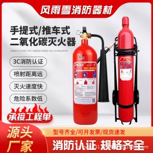 华宝绿消二氧化碳灭火器厂家3kg24kg30KG50KG二氧化碳国标CO2灭火