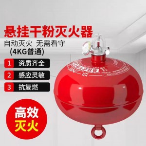 华宝绿消悬挂式普通超细干粉灭火器4kg6KG8kg10公斤温控灭火装置