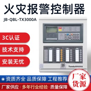 火灾报警控制器消防联动控制器JB-TGL-EI6000GJB-QG-GST5000H