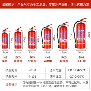 干粉新国标灭火器4kg仓库干粉灭火器工程验收4kg灭火器 工厂直销