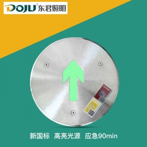 东君指示灯嵌入式安全出口指示灯LED应急灯地埋灯消防应急照明灯