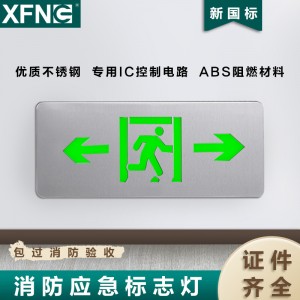 A型集中电源集中控制型消防应急疏散指示灯独立地址编码方向可调