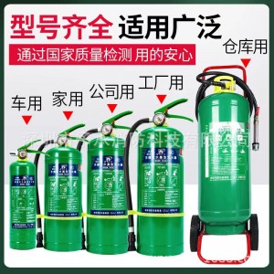 中瑾牌水基灭火器批发3L门店用6L9L25L45L工厂用水雾型水基灭火器