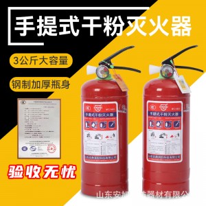 国标灭火器手提式灭火器3kg批发消防器材工程灭火器4kg5kg8kg干粉