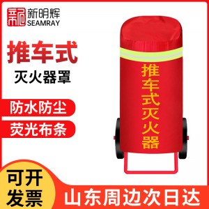 关注 居安特 灭火器罩