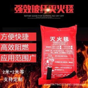 厨房专用灭火毯防火毯家用1.5米1.2米消防用品商用玻璃纤维逃生毯