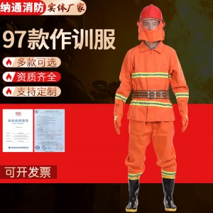 供应训练服救援防护服灭火防护服战斗服森林消防员97款作训服