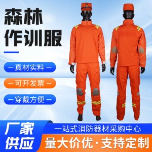 批发森林消防服作训服森林应急抢险救援服消防安全作训服搜救服