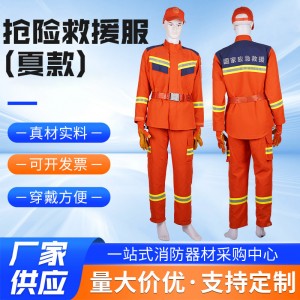 厂家批发抢险救援服新款消防服六件套阻燃救灾应急分体消防服套装