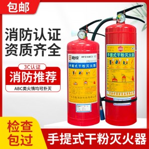 灭火器4kg商铺用胜安1/2/3/4公斤家用手提式干粉工厂用箱套装推车