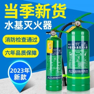 3L水基灭火器手提式水基灭火器店用 3\6\9\25\45L工厂推车水基型