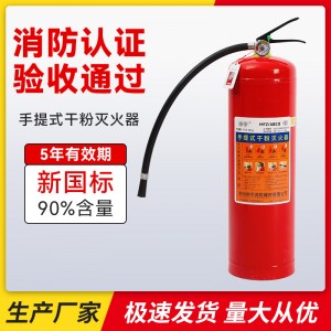 生产厂家手提式干粉家用灭火器8kg仓库用大门用4公斤/1/2/3/5/8kg