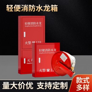 厂家批发LQG16-30轻便消防水龙P380轻便水龙P250家 用消防水带卷盘