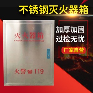 304不锈钢灭火器箱加厚壁挂式201暗装4*2嵌入式消防箱挂墙灭火箱