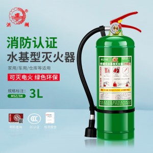 洪湖 3/6/9/25L水基灭火器 可灭电火商用灭火器 酒店厂房消防水基