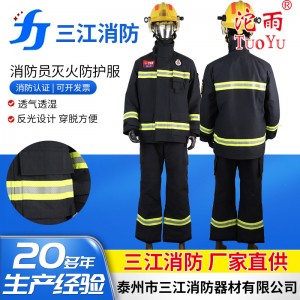 消防服六件套阻燃作训服沱雨牌防火隔热消防战斗服灭火防护服