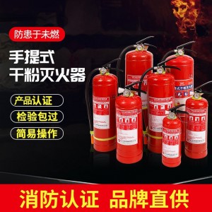 江浦干粉灭火器4公斤家用店用商用工厂用3/4/5/6消防车载