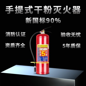 干粉灭火器手提式灭火器家用1、2、3、4、5、8kg