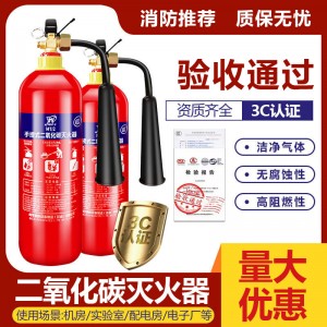 鸣宇万众鸿新二氧化碳CO2手提灭火器MT/2357kg机房设备间24kg推车