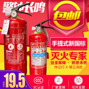 鸣宇万众灭火器4公斤手提悬挂干粉123kg店铺工厂车载35推车50kg