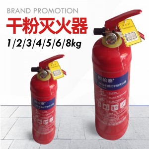 欧伦泰手提式2kg4kg灭火器8kg干粉abc灭火器宾馆家用消防器材批发