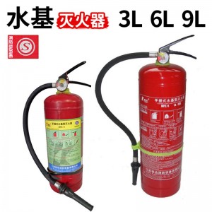 淮海工厂水基3L6L灭火器9L家用酒店手提式灭火器消防器材现货批发