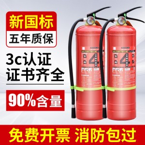 新国标灭火器4kg干粉灭火器5kg干粉式3c认证商铺仓库厂房用灭火器
