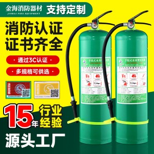 厂家直销水基灭火器3L泡沫型家用仓库商场灭火器绿瓶环保灭火器