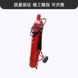 淮海CO2灭火器 推车式二氧化碳灭火器 厂家批发MTT/24气体灭火器