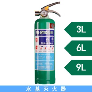 水基灭火器家用绿色车载汽车用980ml水基型灭火器2L3L6L