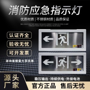 消防应急指示灯LED新国标紧急通道应急疏散标志灯安全出口指示牌