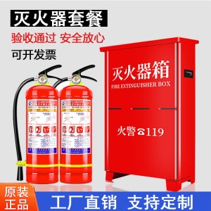 灭火器箱2只装4kg5kg8kg灭火器箱公司工厂仓库消防干粉灭火器空箱