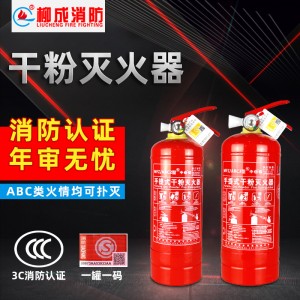 4kg干粉灭火器水基灭火器二氧化碳灭火器 灭火器箱汽车载灭火器