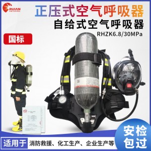 正压式空气呼吸器RHZK6.8/9L减压器碳纤维瓶消防自给呼 吸器国债