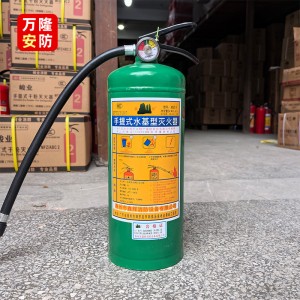 国标水基灭火器3L3升家用店用商铺用绿色手提式泡沫水基消防器材