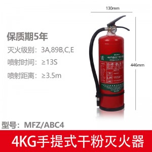 厂家供应手提式干粉灭火器MFZ/ABC4 干粉灭火器4kg 家用工厂用