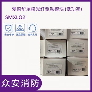 EST3爱德华SMXLO2单模光纤驱动模块