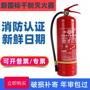 灭火器4kg干粉车载家用手提式1kg2kg3kg5kg8kg35kg干粉 灭火器abc