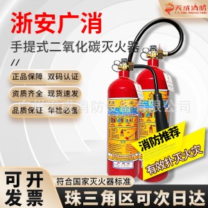 浙安广消牌二氧化碳灭火器3kg5公斤CO2气体商用家用公司用消防mt7